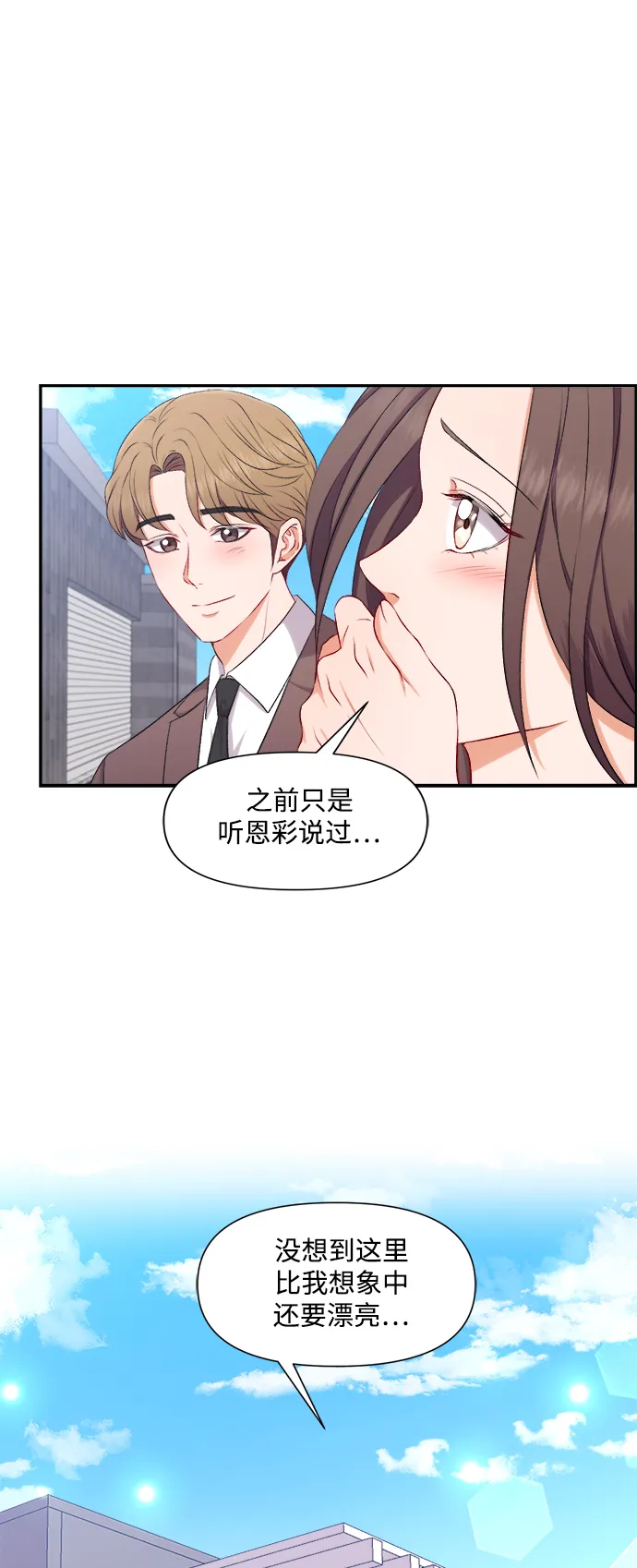 第90话 第34页