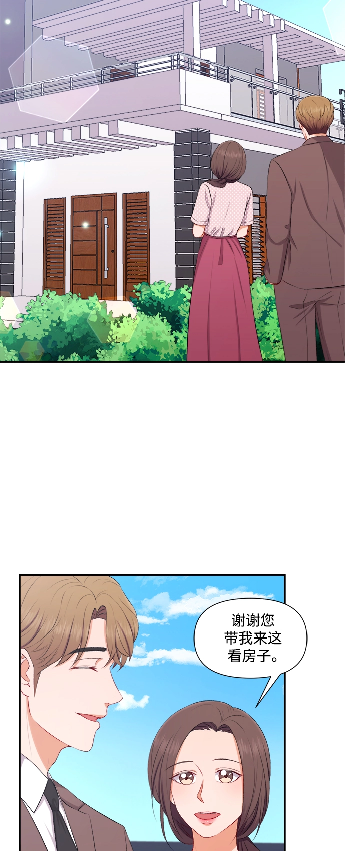 第90话 第35页