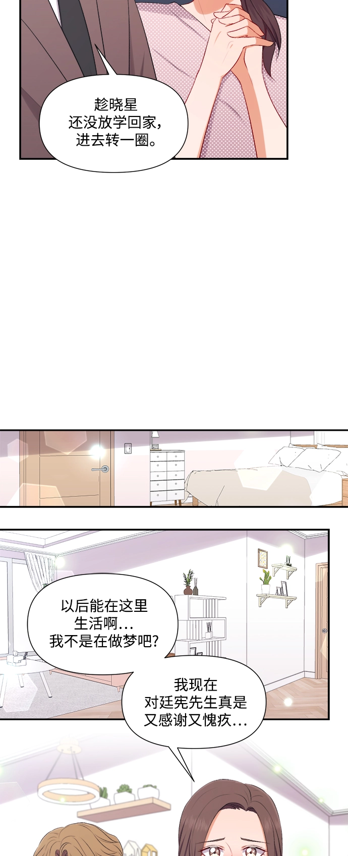 第90话 第36页