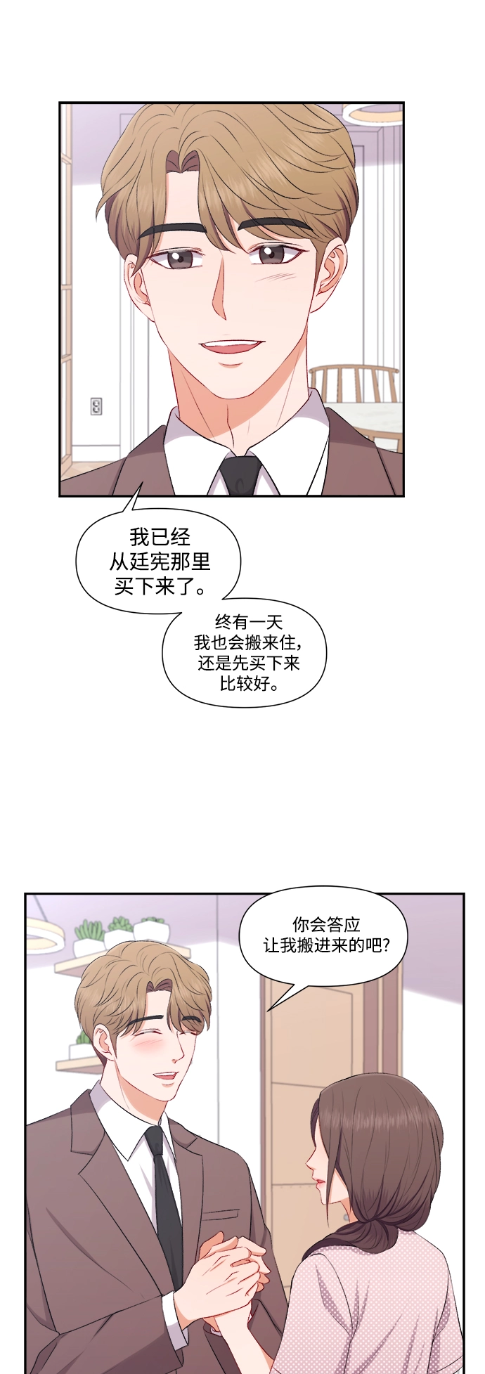 第90话 第38页
