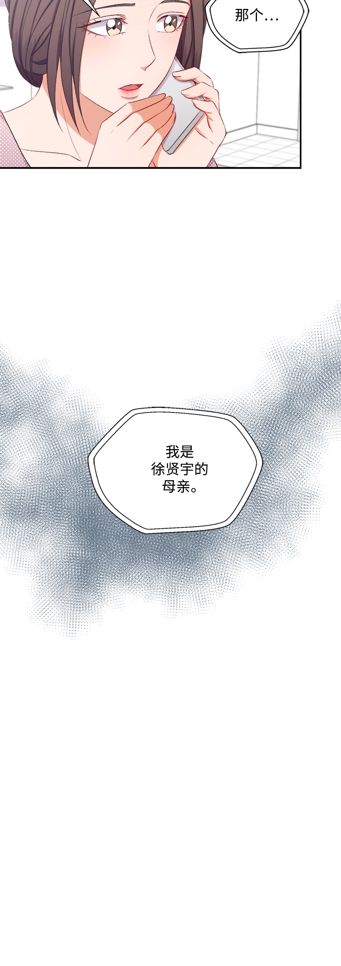 第90话 第41页