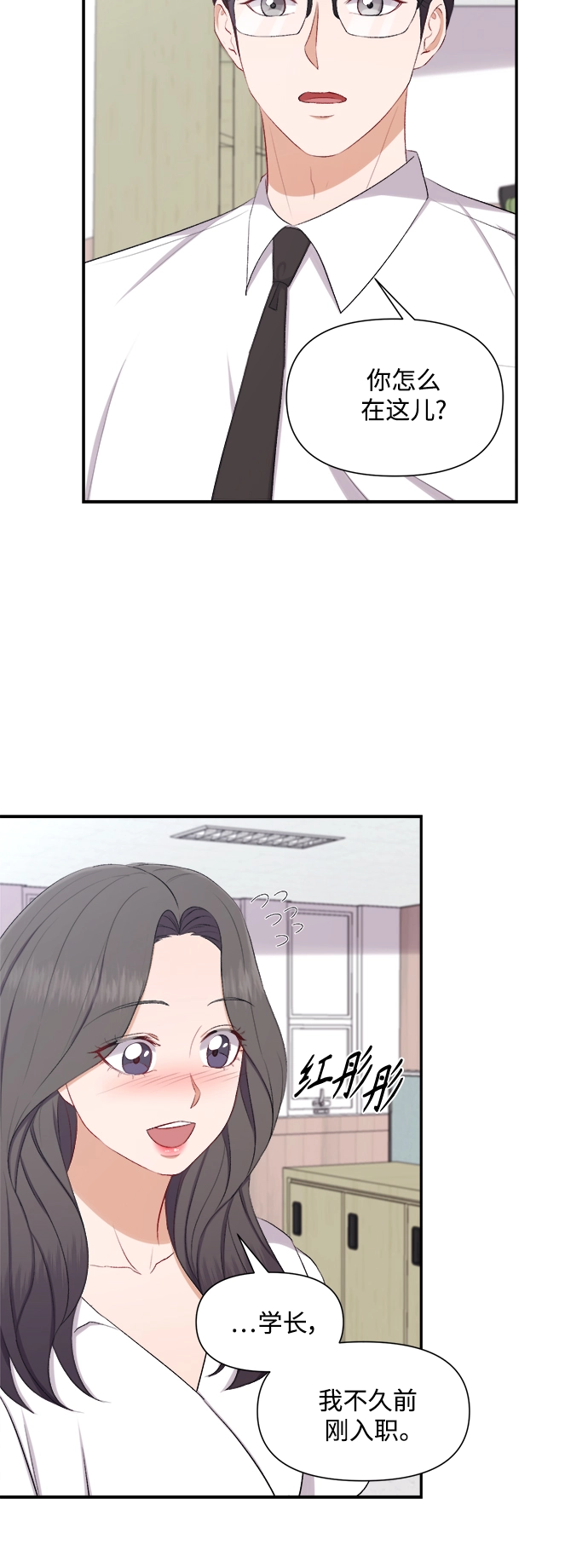 第89话 第3页