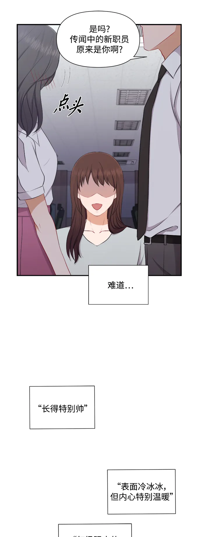 第89话 第4页