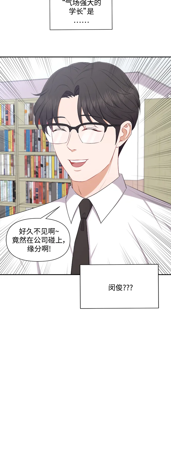 第89话 第5页