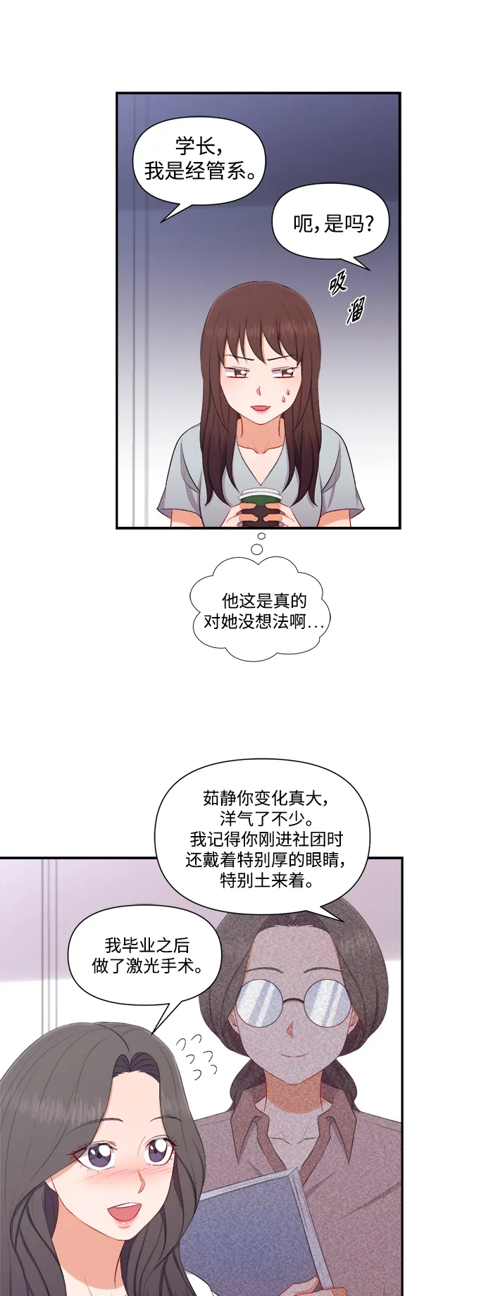第89话 第8页