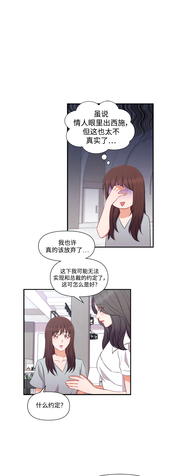 第89话 第14页