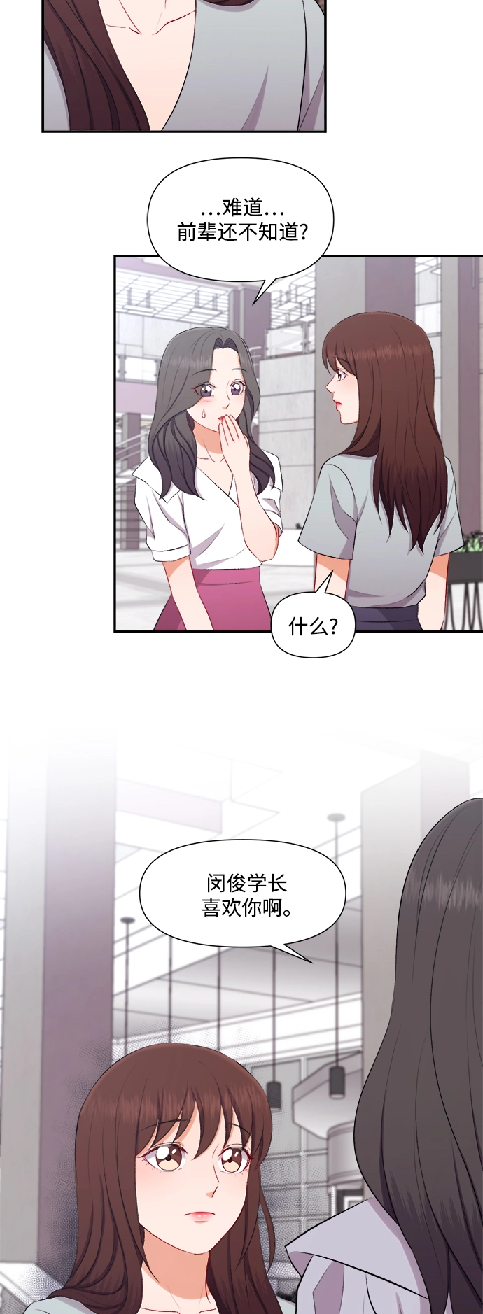 第89话 第16页
