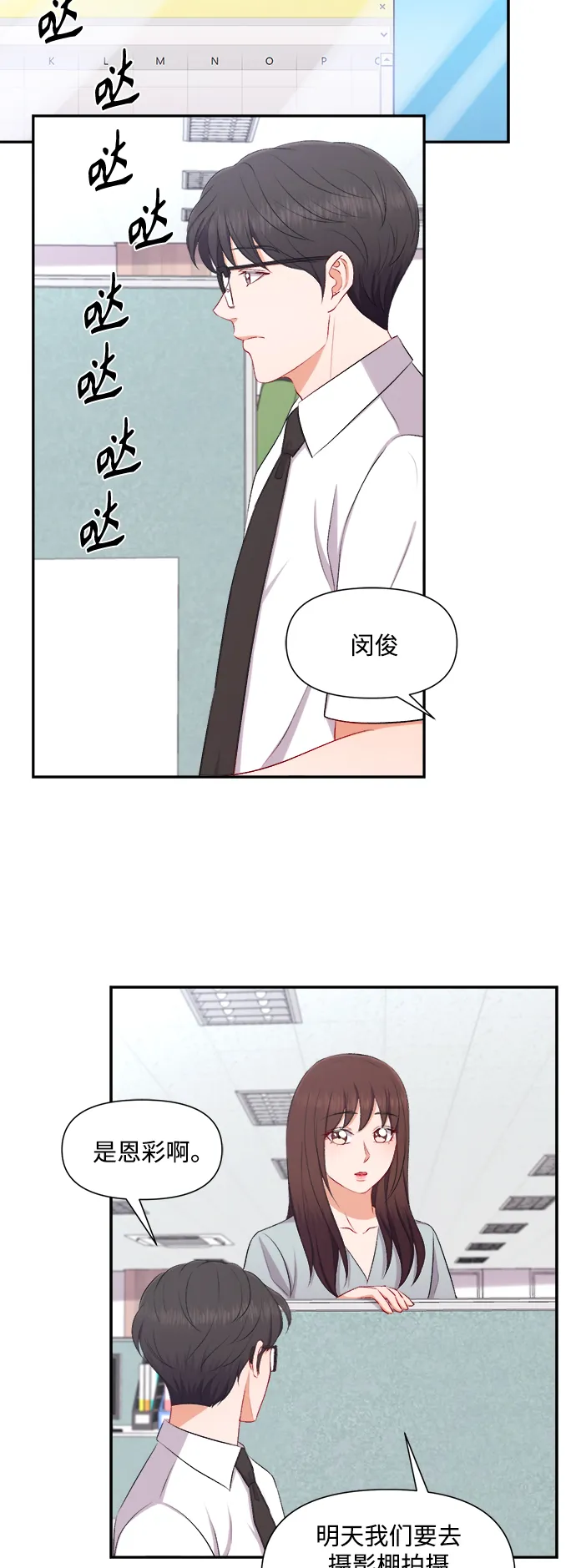 第89话 第18页