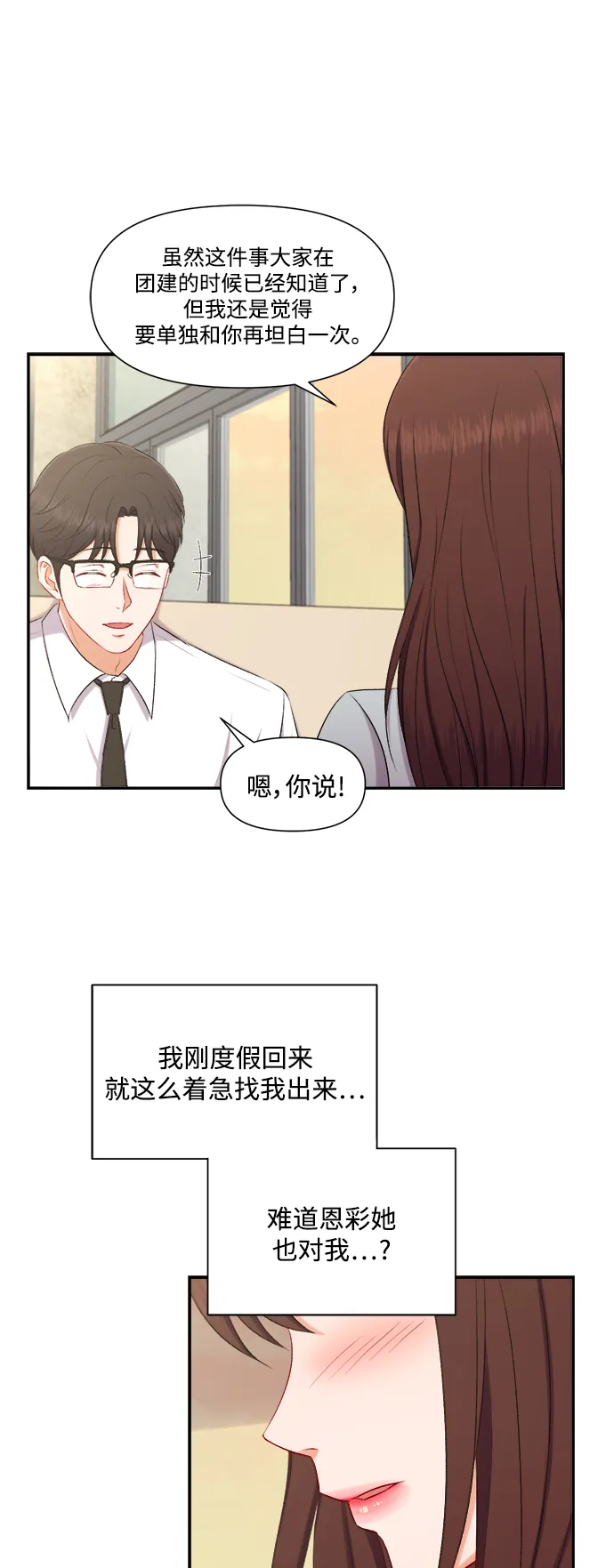 第89话 第20页