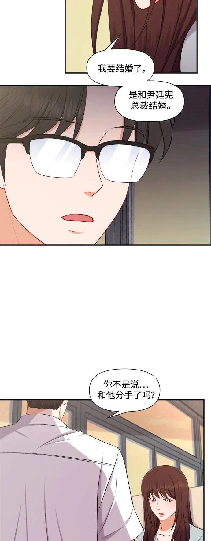 第89话 第21页