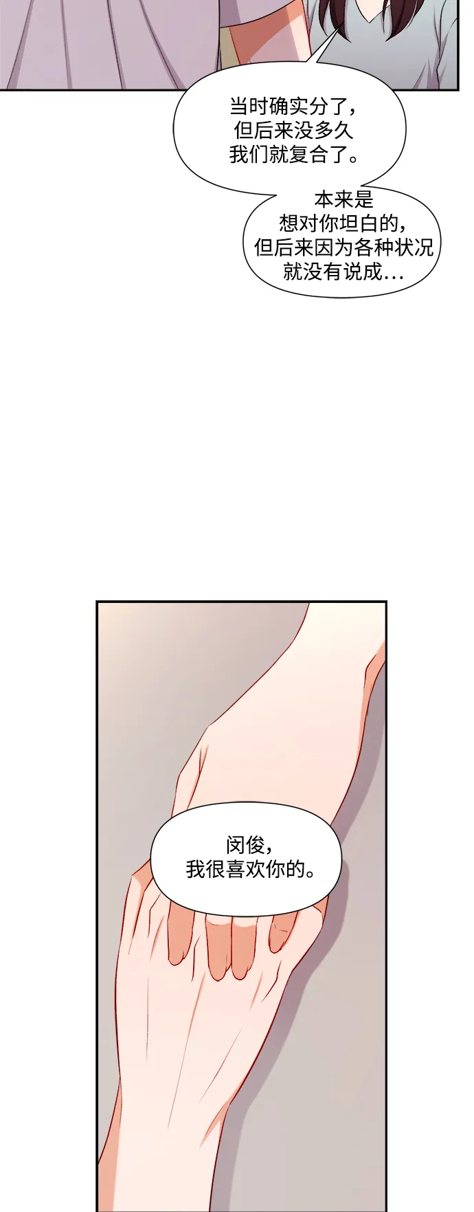 第89话 第22页