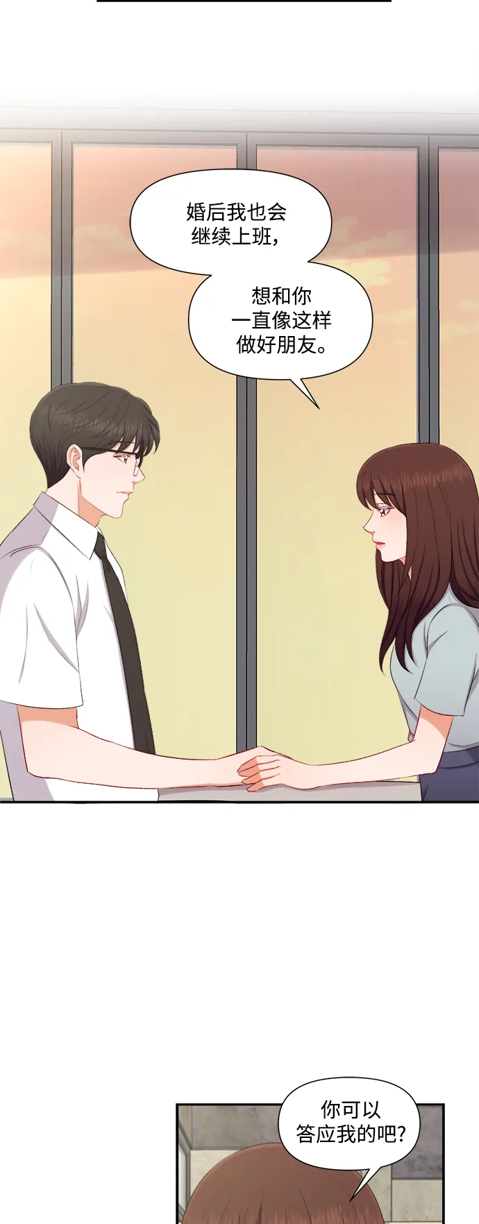 第89话 第23页