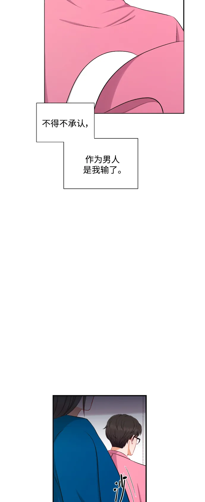 第89话 第29页