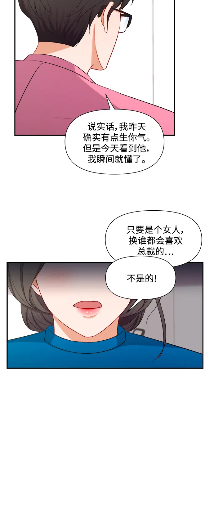 第89话 第31页