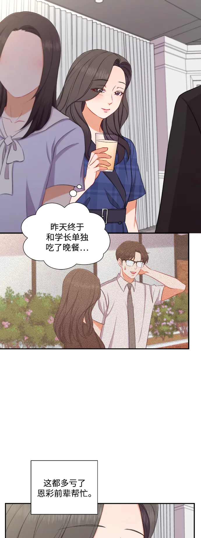 第89话 第38页
