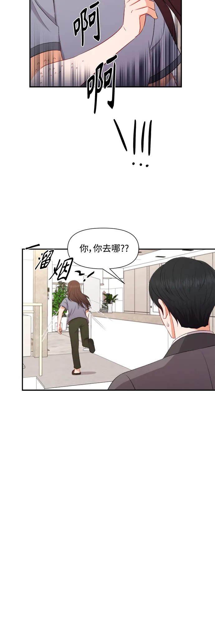 第88话 第3页