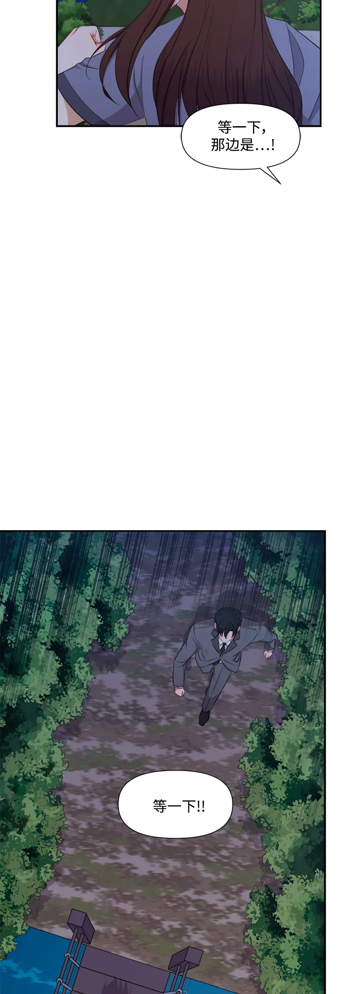 第88话 第5页