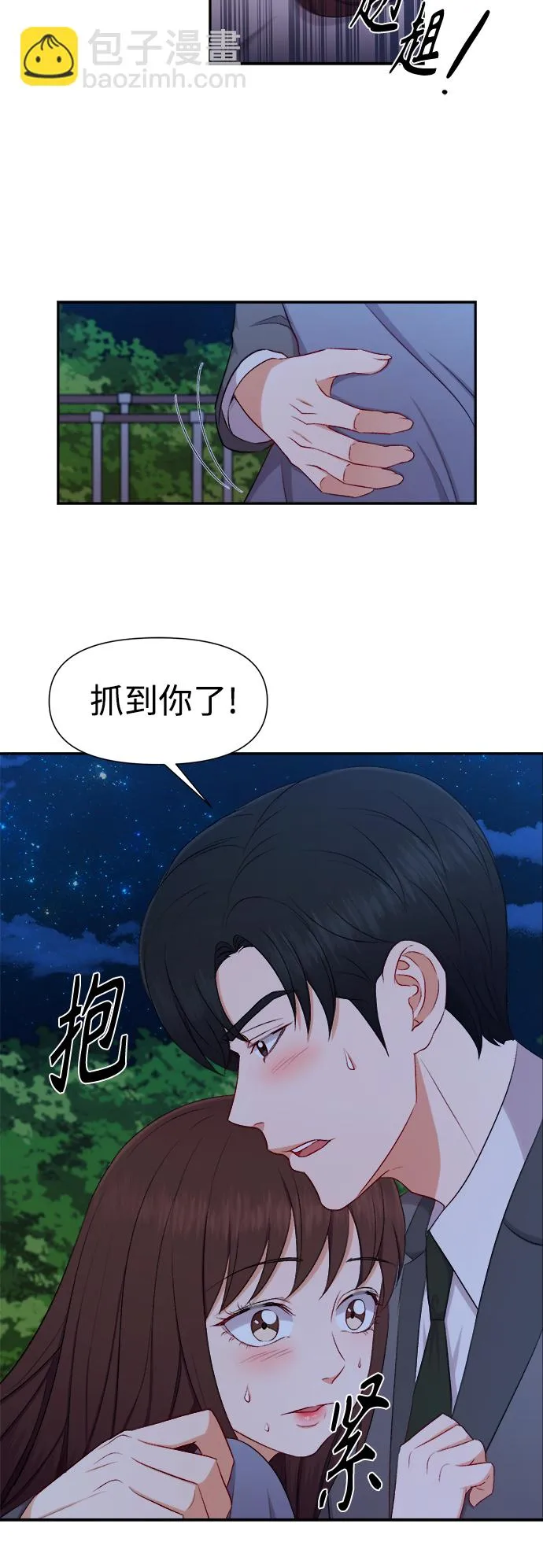 第88话 第7页
