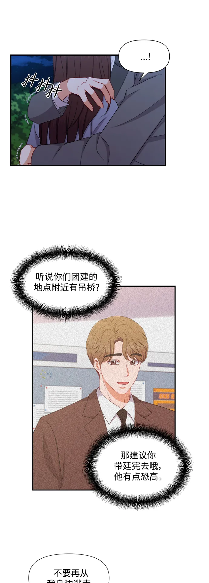 第88话 第8页