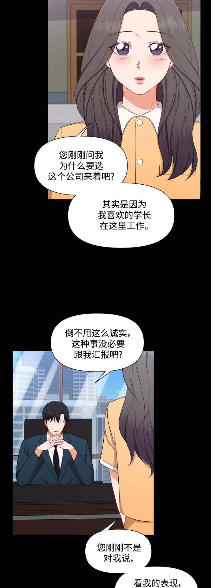 第88话 第11页