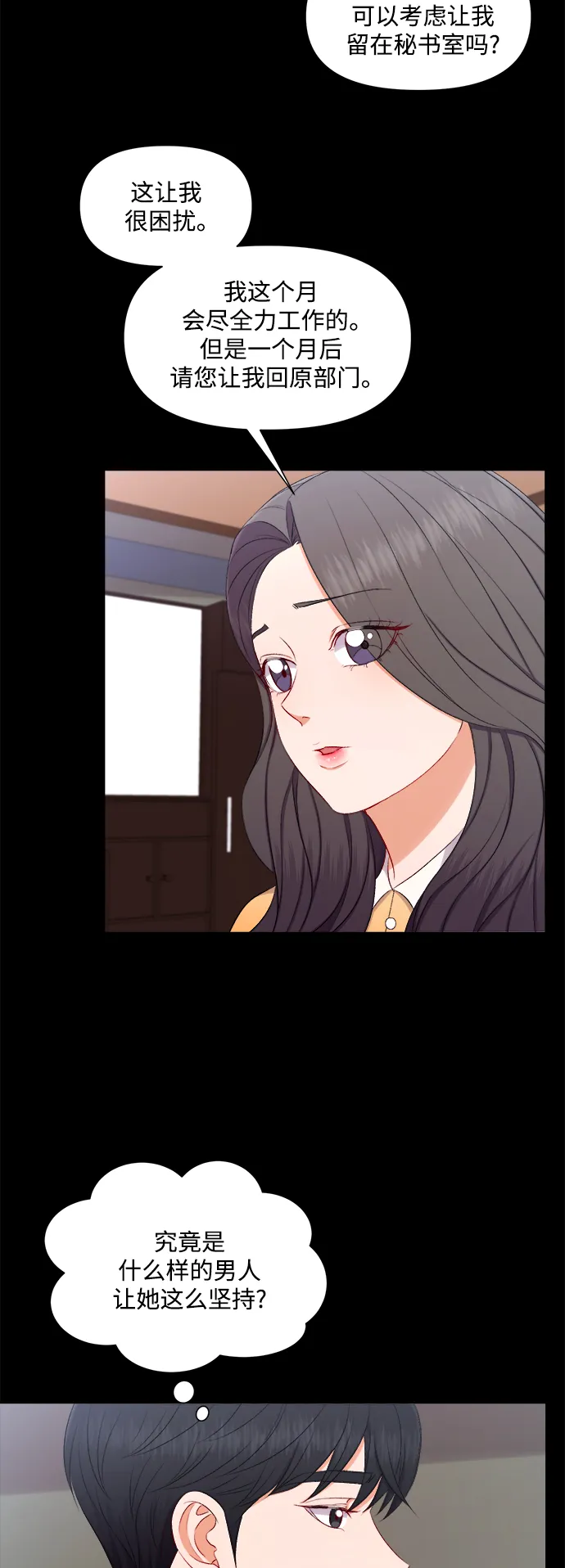 第88话 第12页