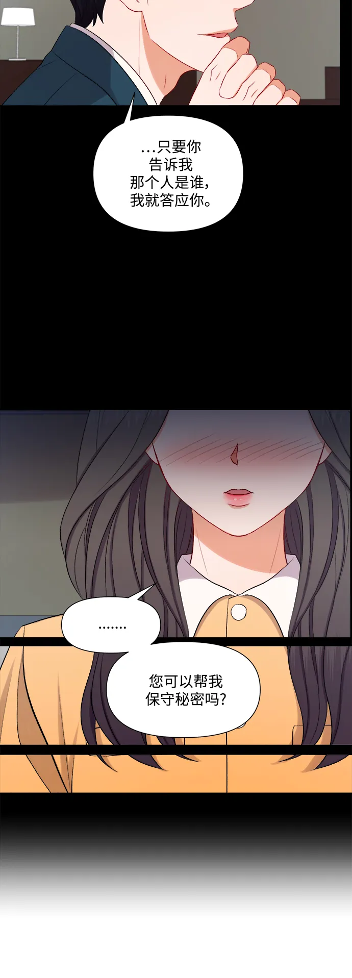 第88话 第13页