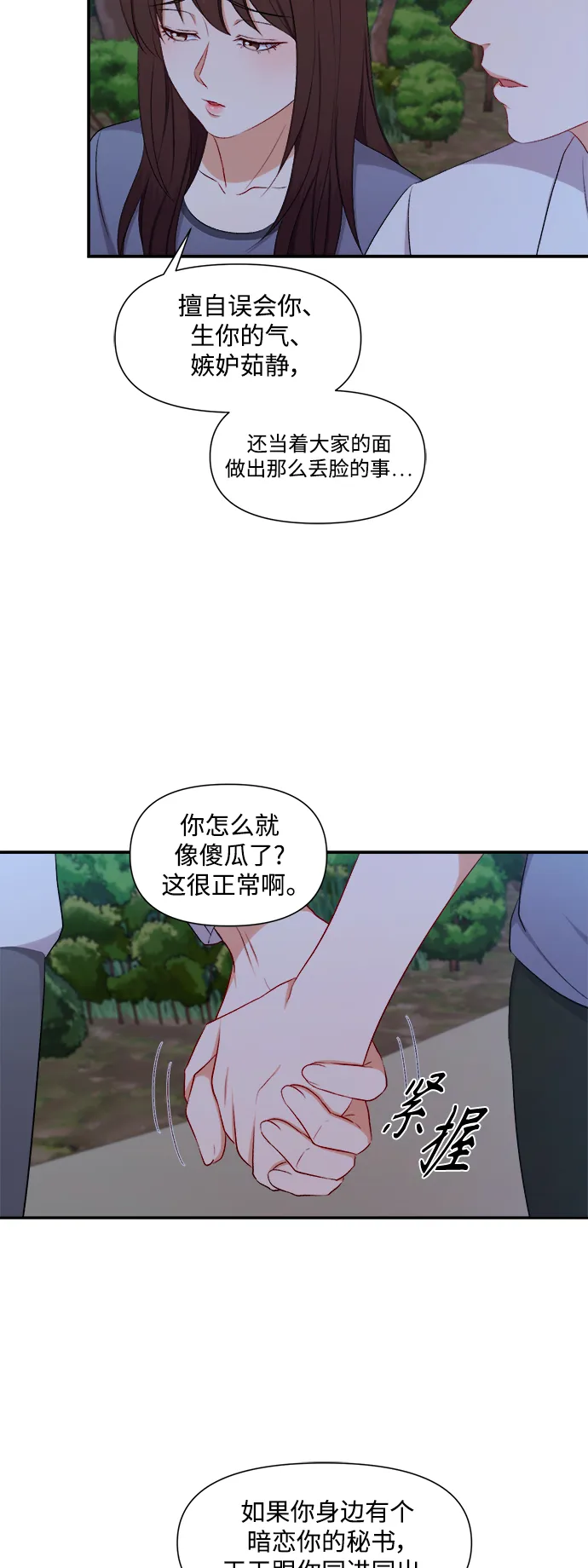 第88话 第17页