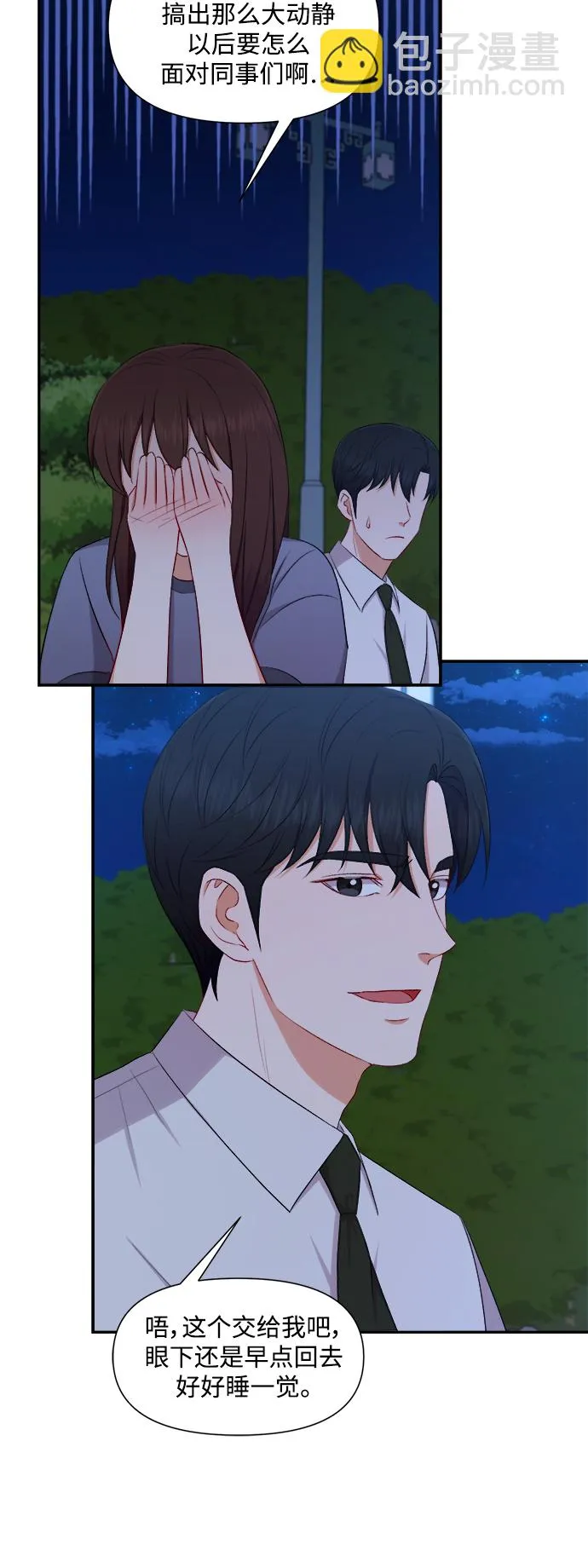 第88话 第19页