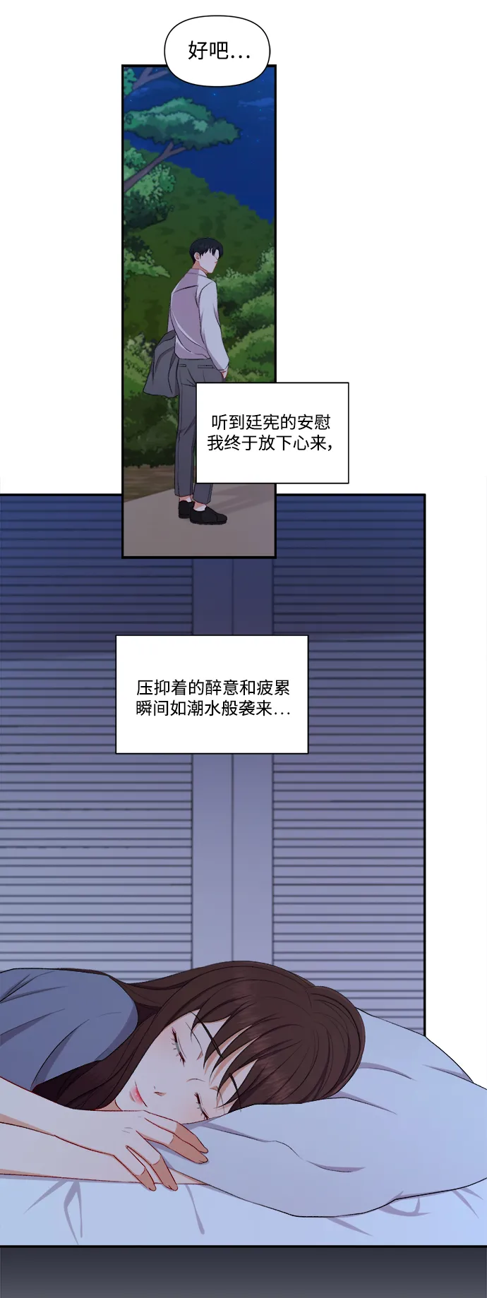第88话 第20页