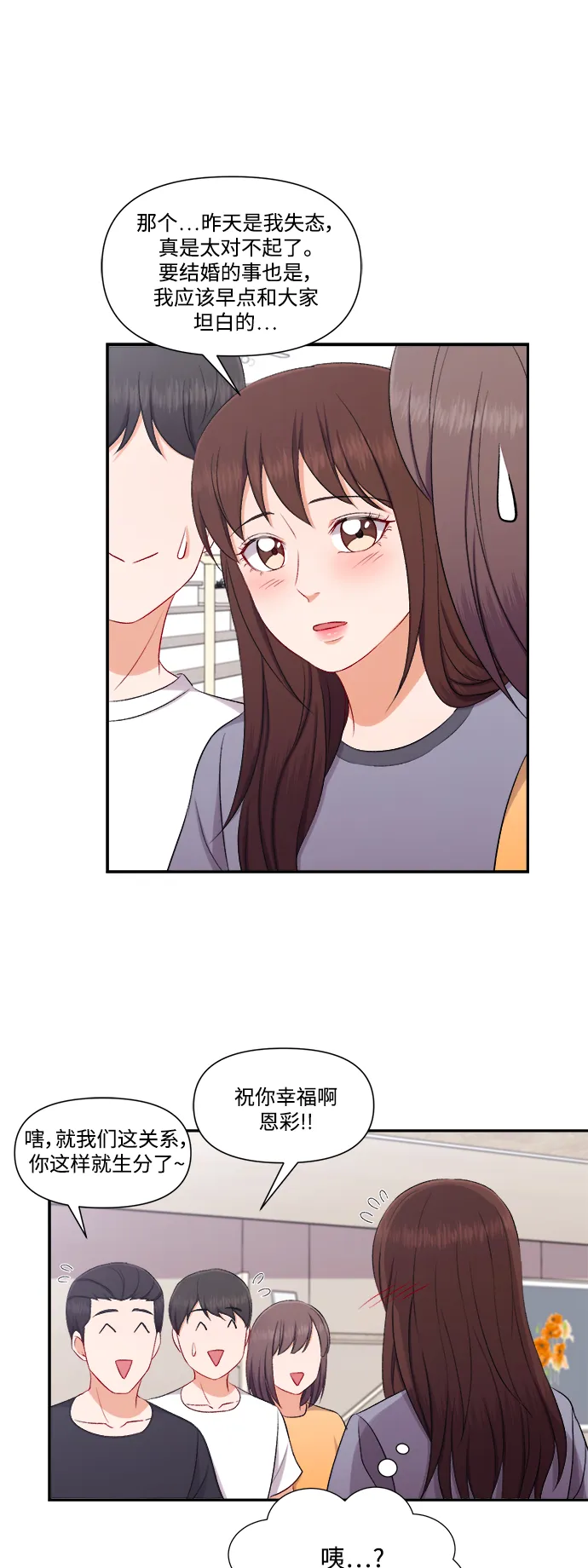第88话 第23页