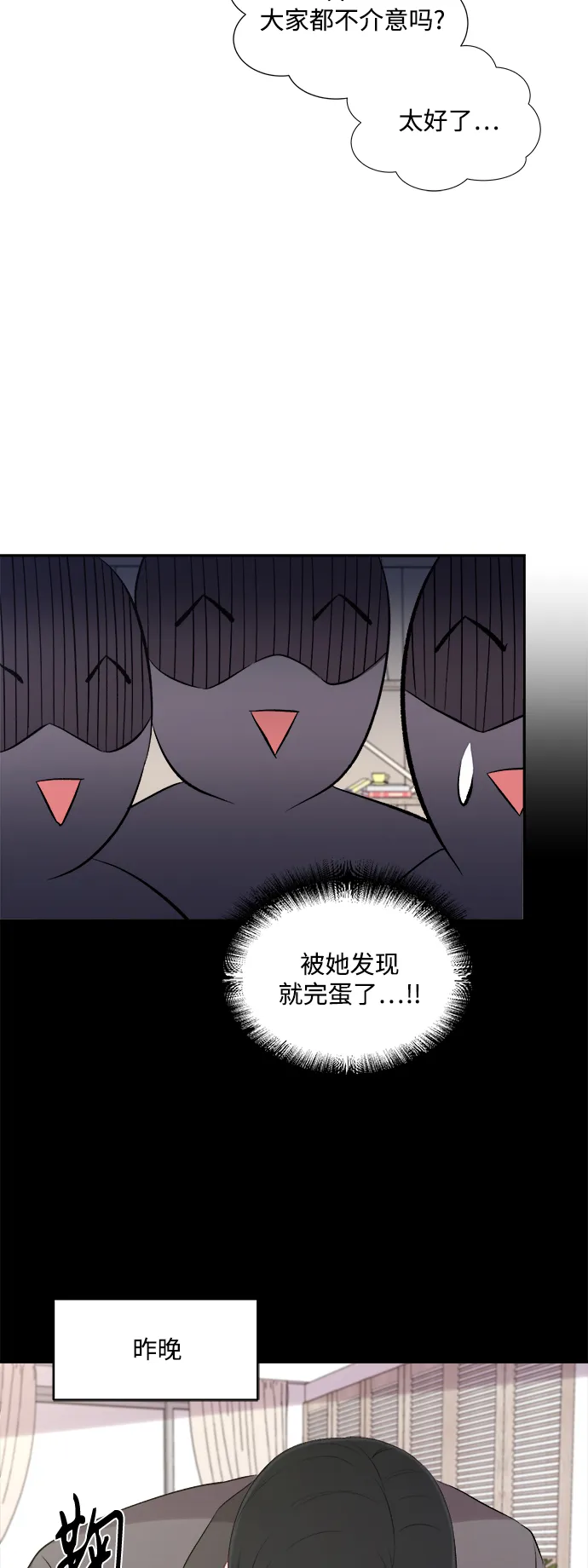 第88话 第24页