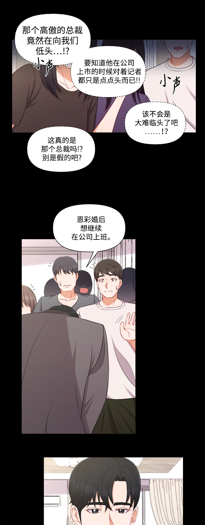 第88话 第26页