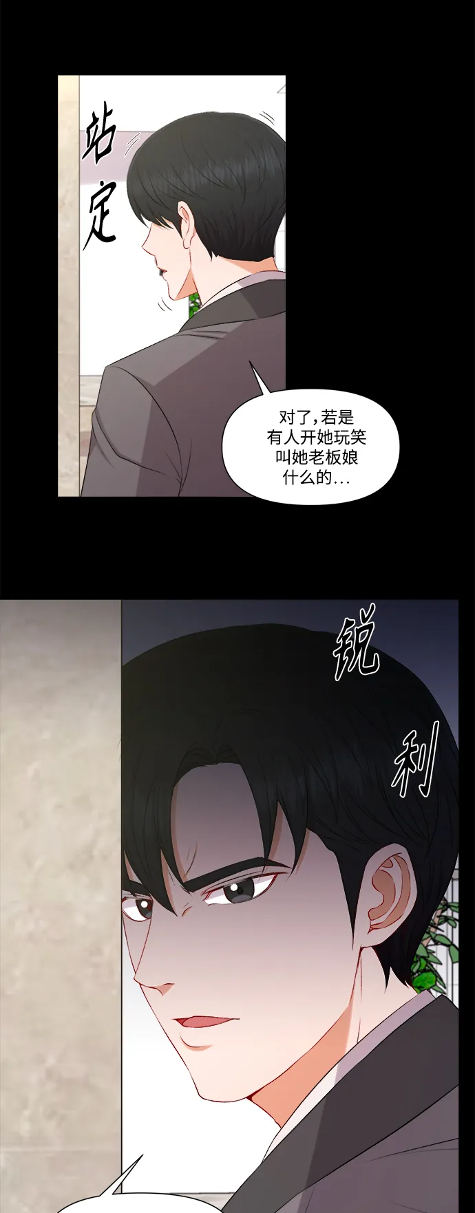 第88话 第29页