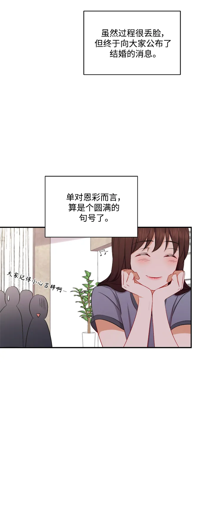 第88话 第31页