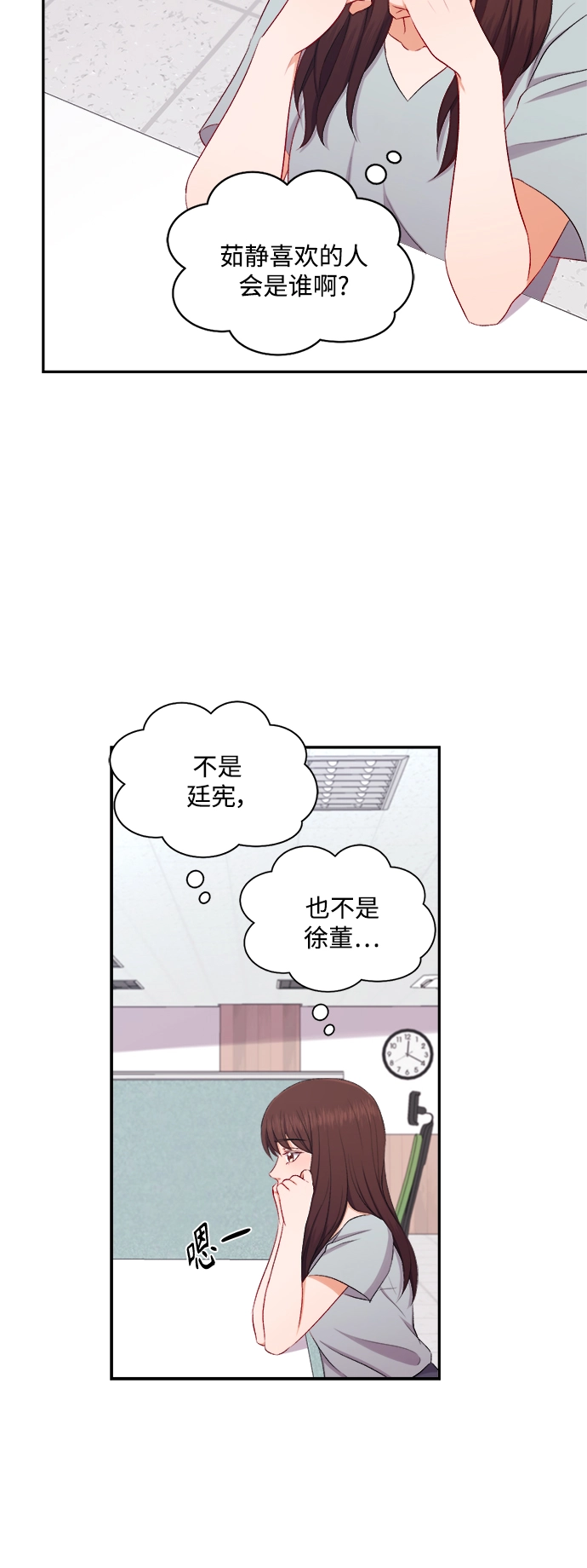 第88话 第33页