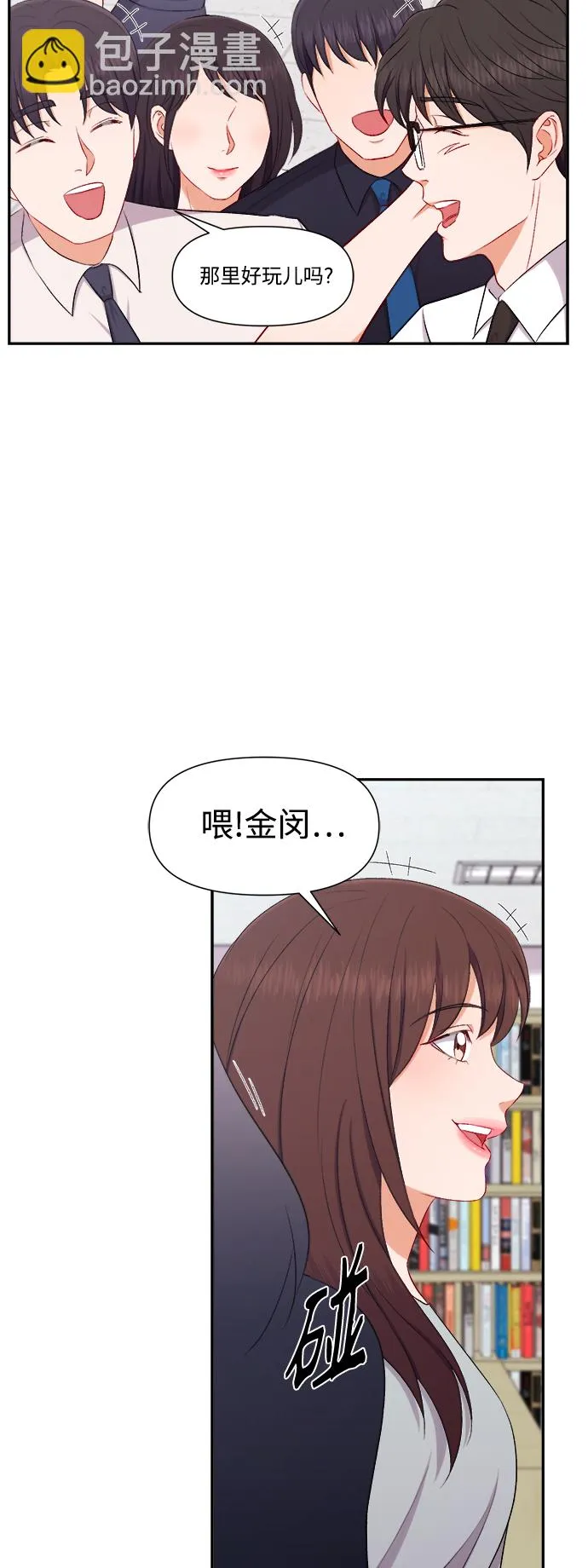 第88话 第35页