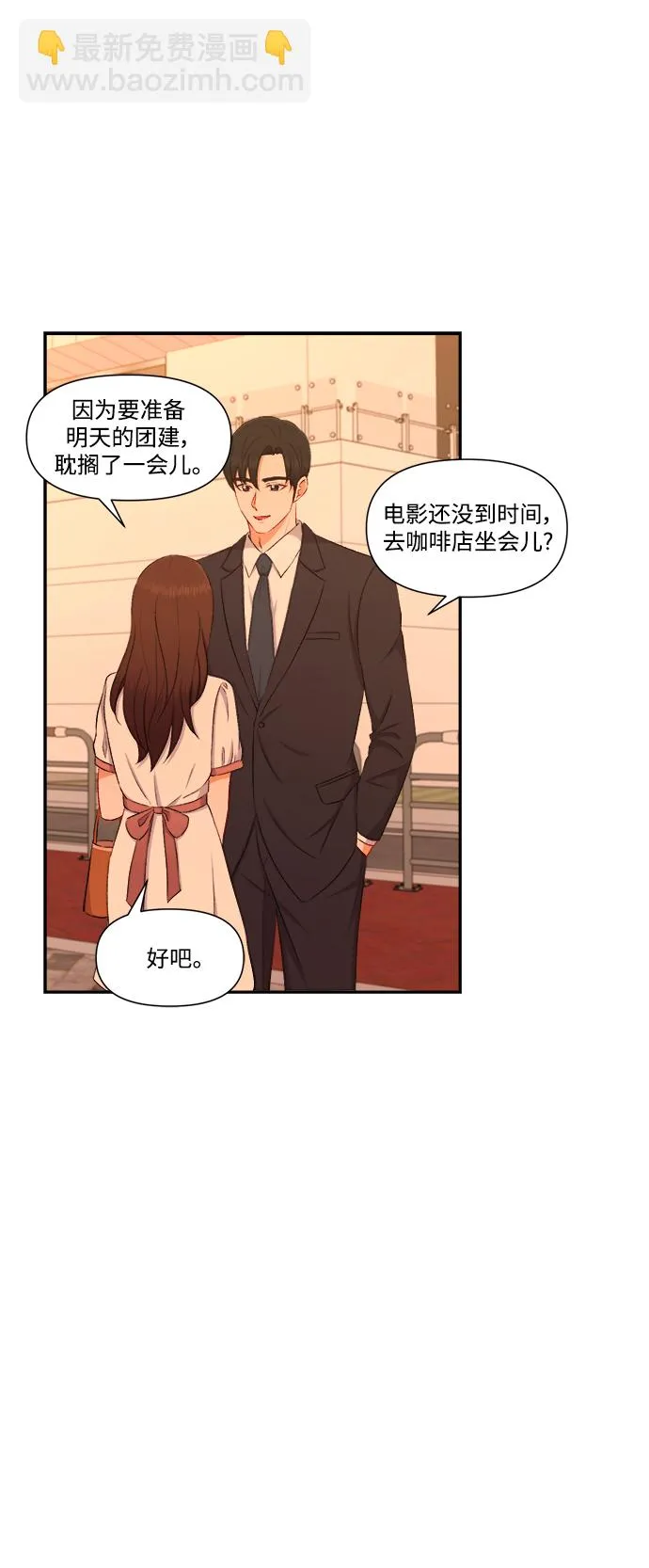 第87话 第7页