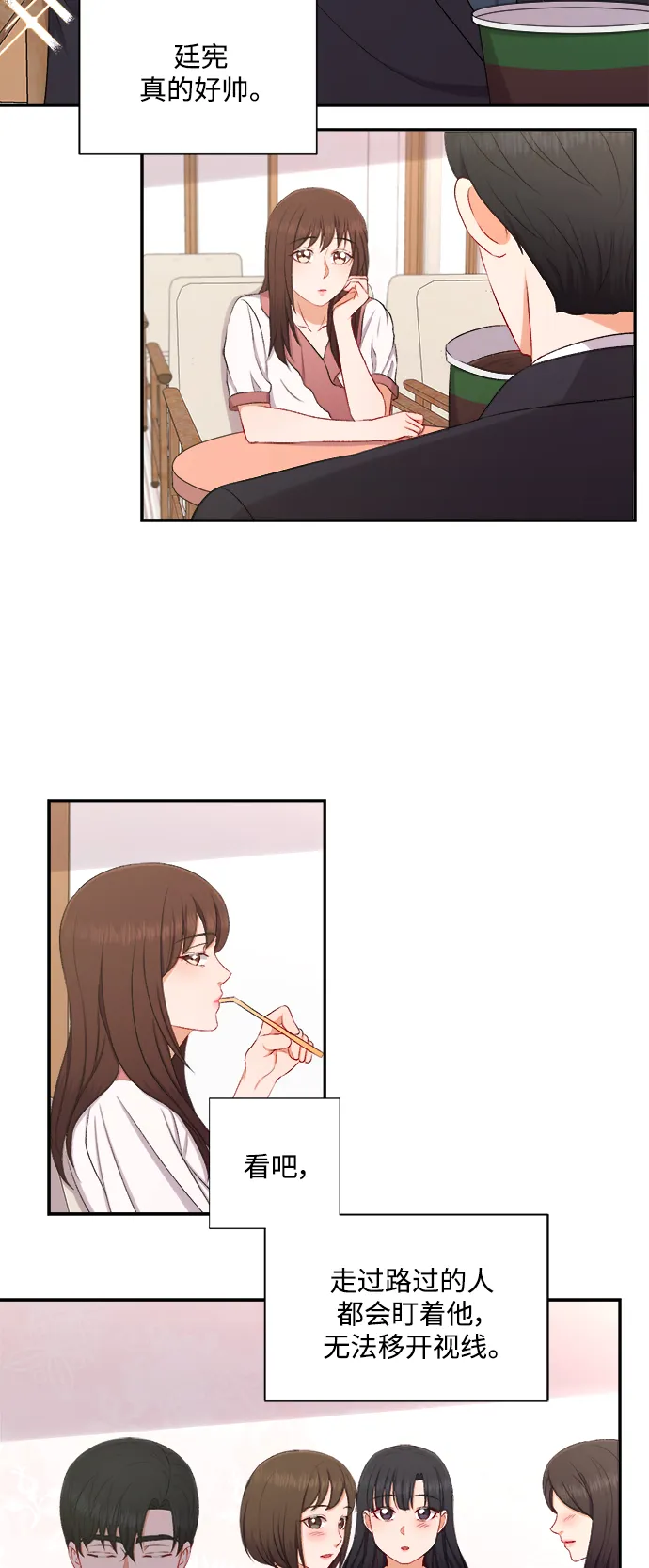 第87话 第9页