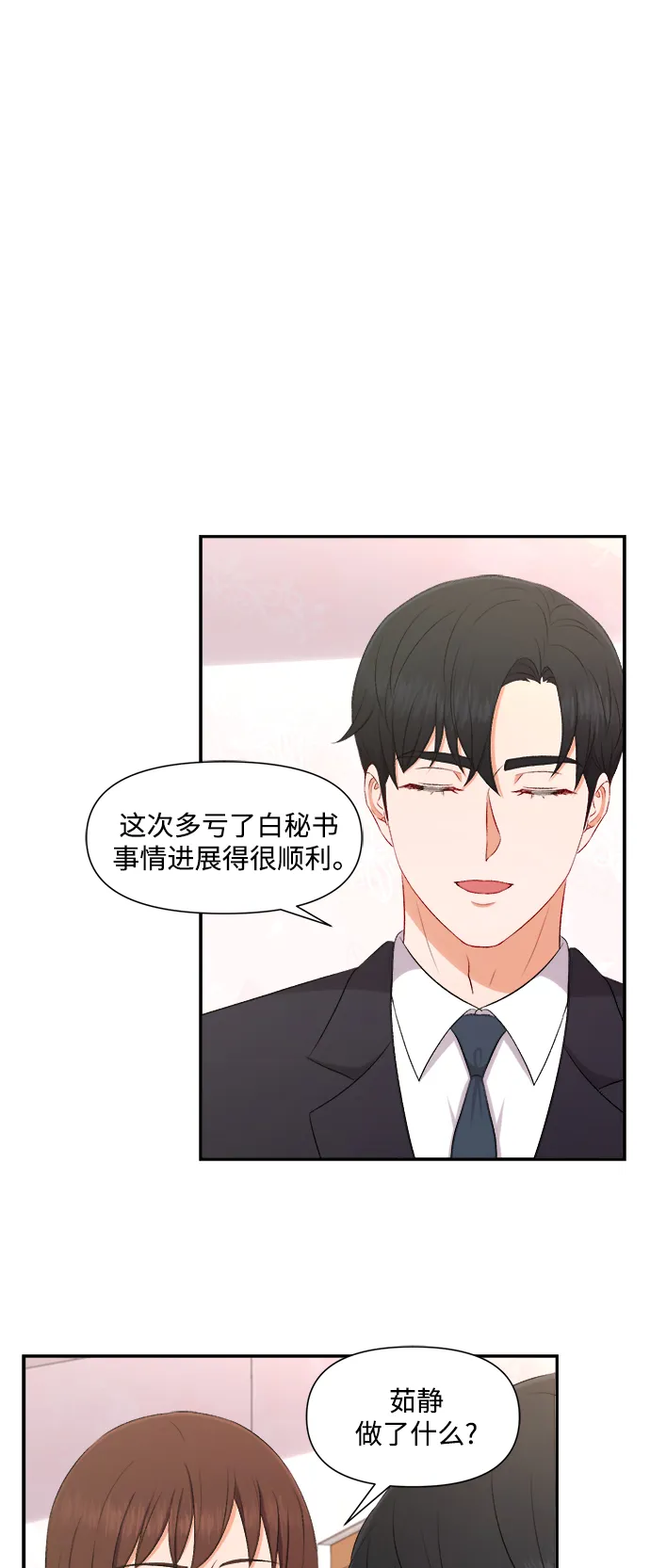 第87话 第11页