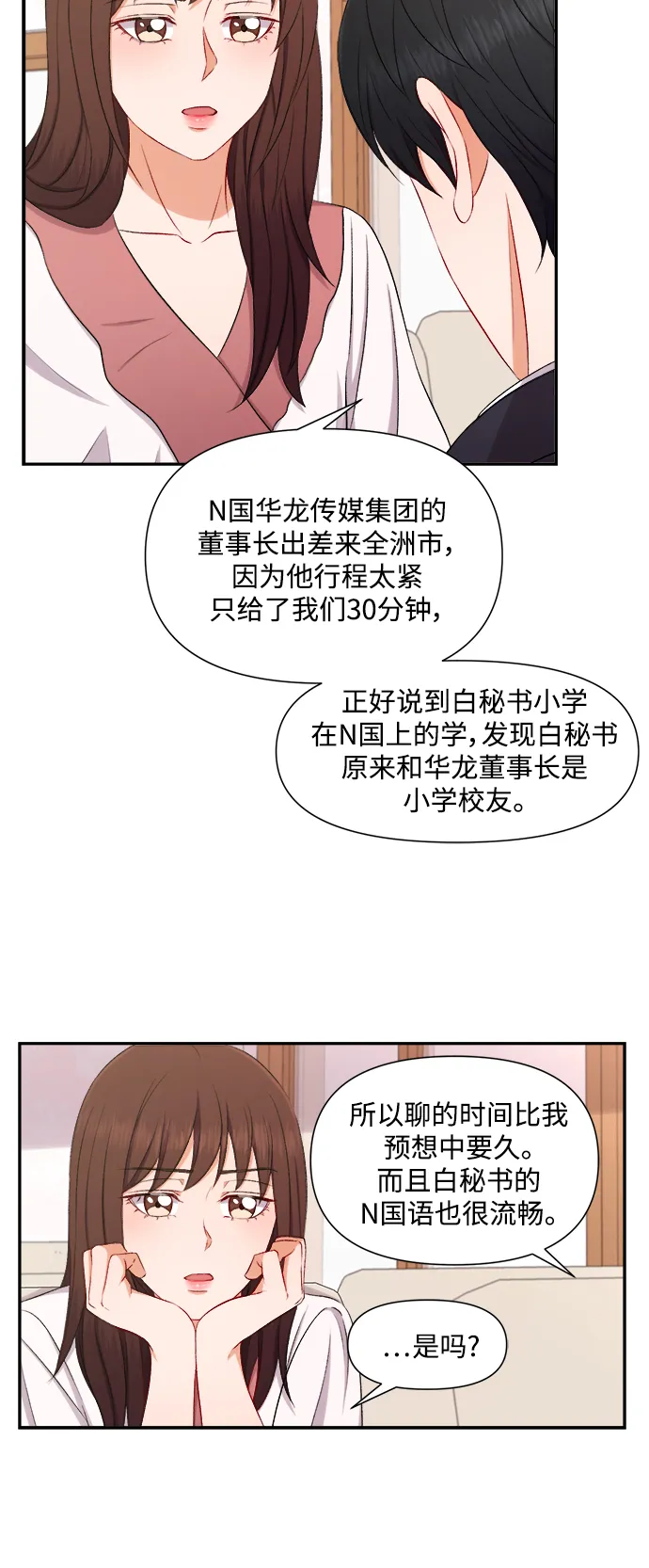 第87话 第12页