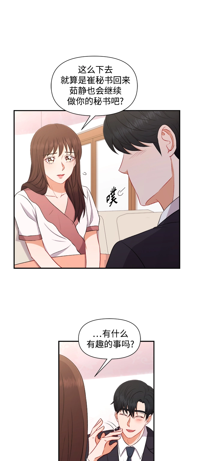 第87话 第13页