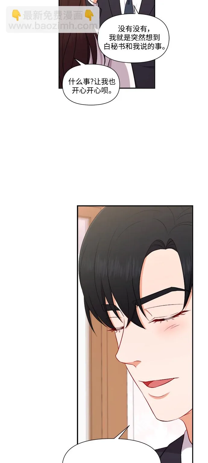 第87话 第14页