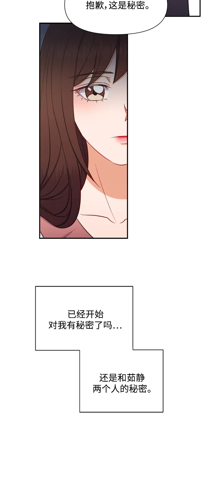 第87话 第15页