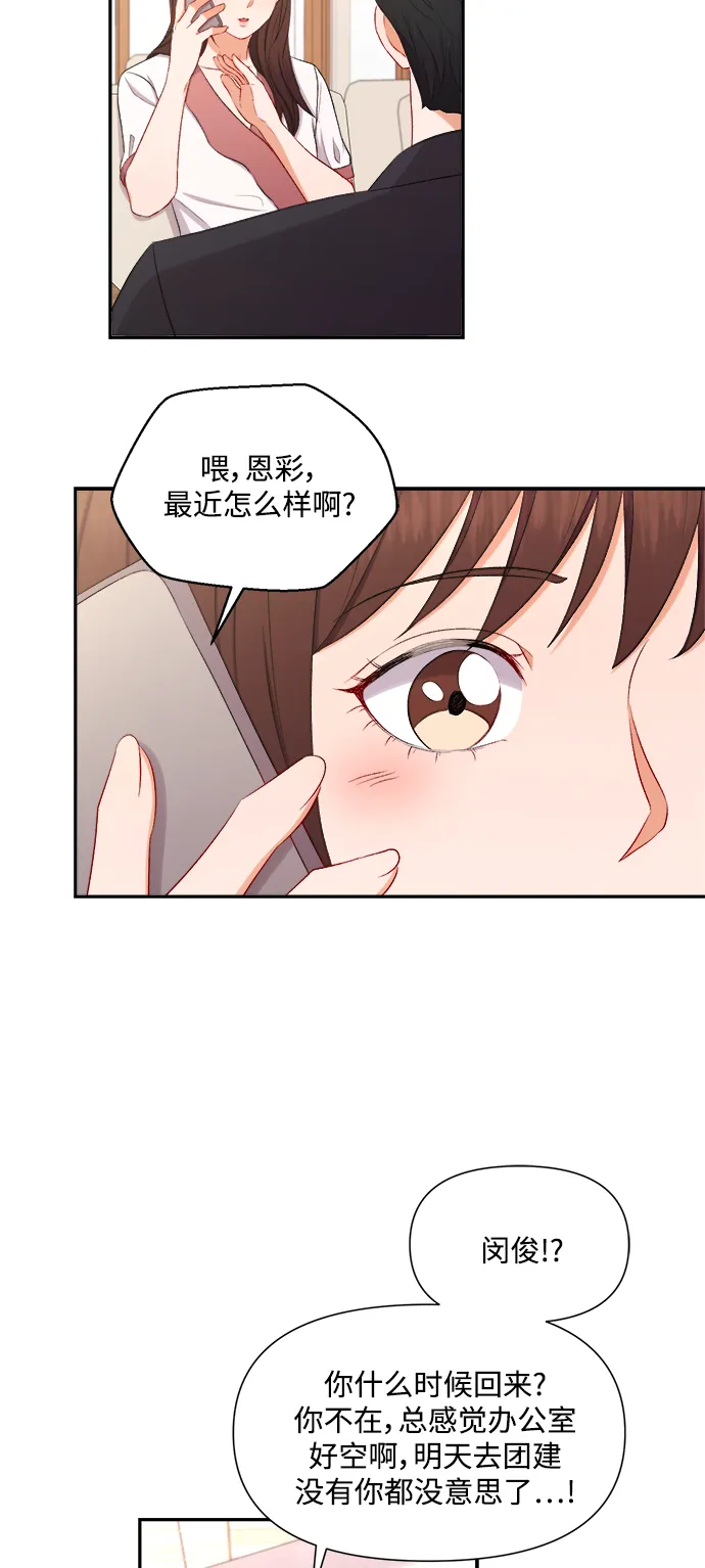 第87话 第17页