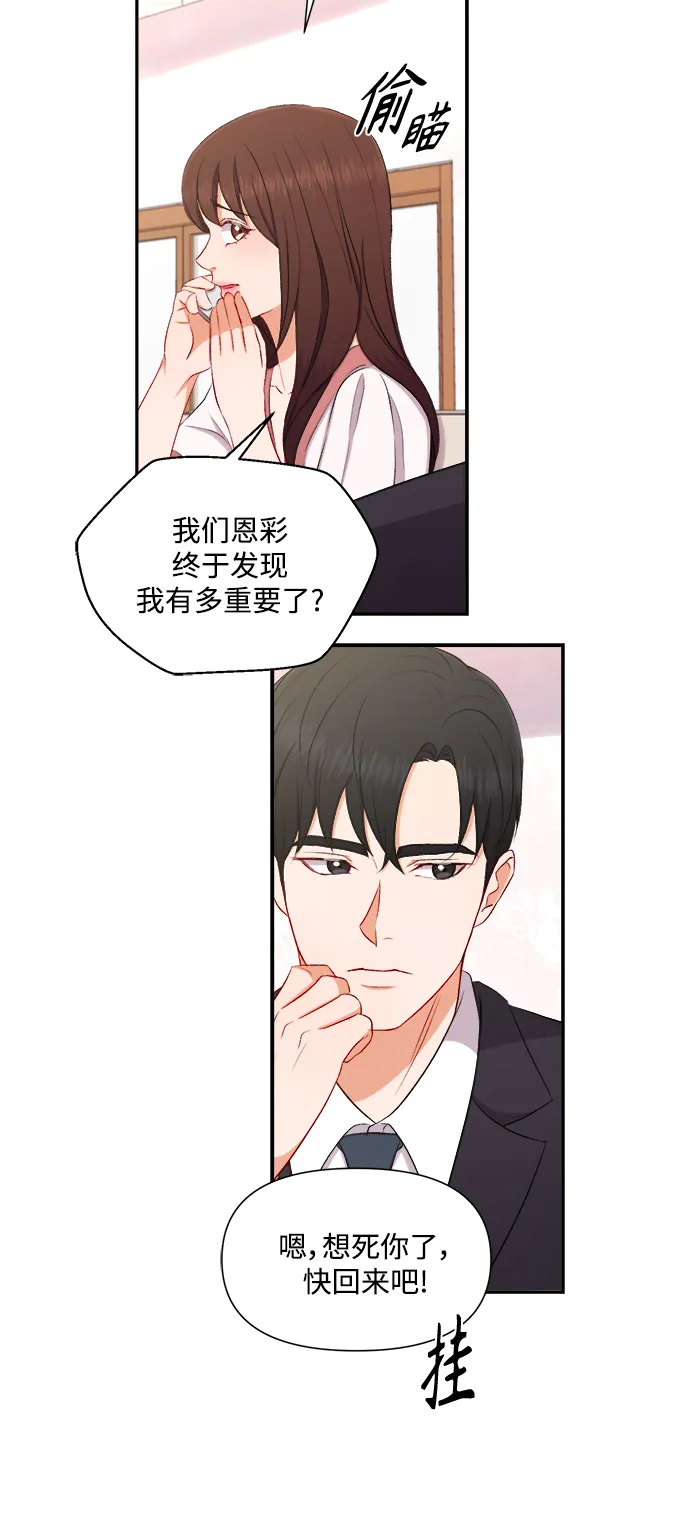 第87话 第18页