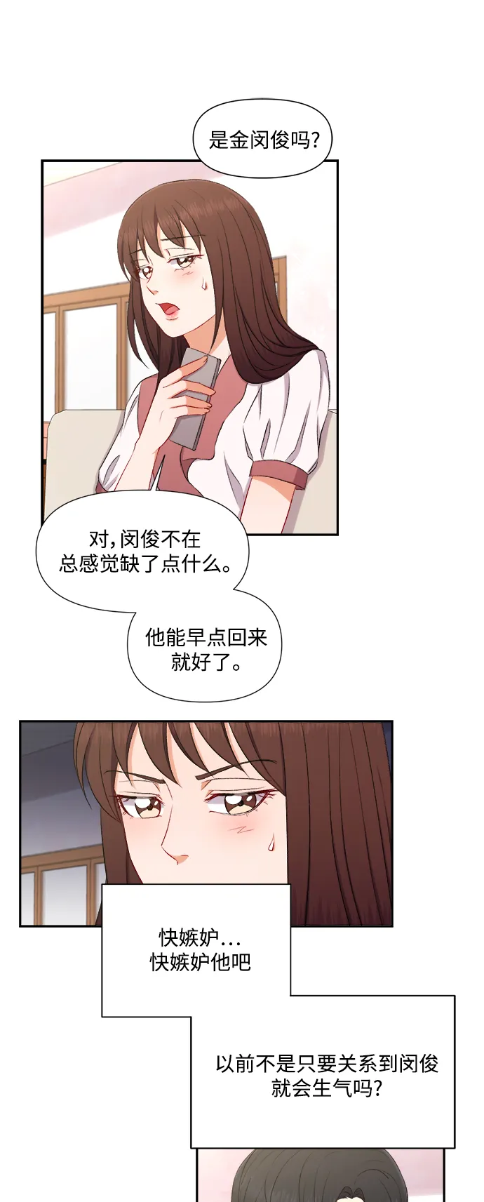 第87话 第19页