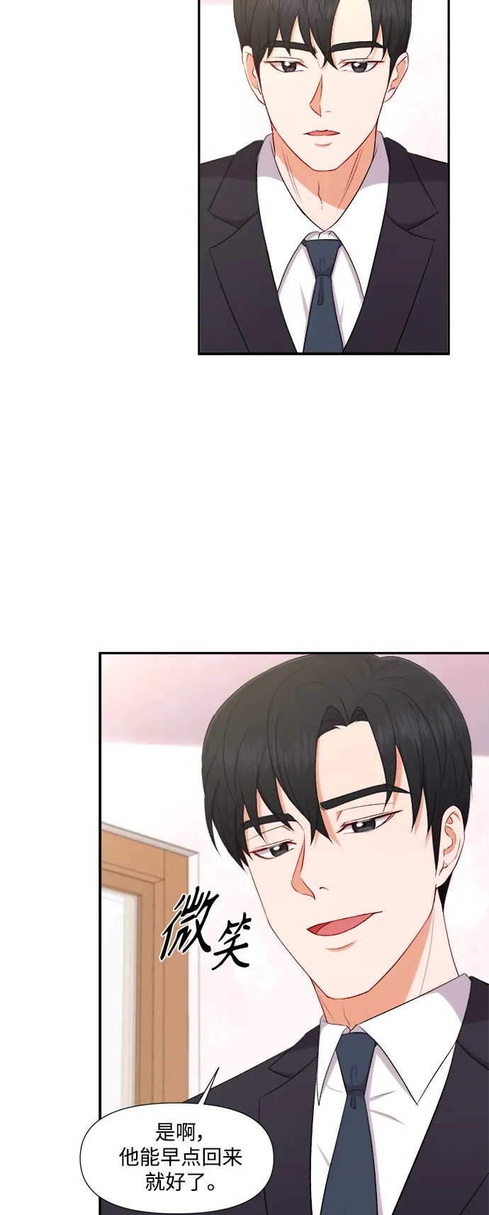 第87话 第20页