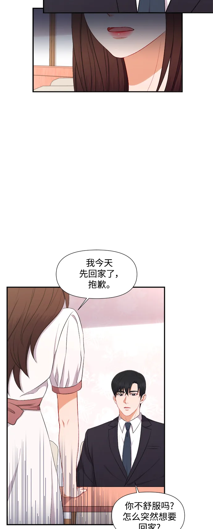 第87话 第21页