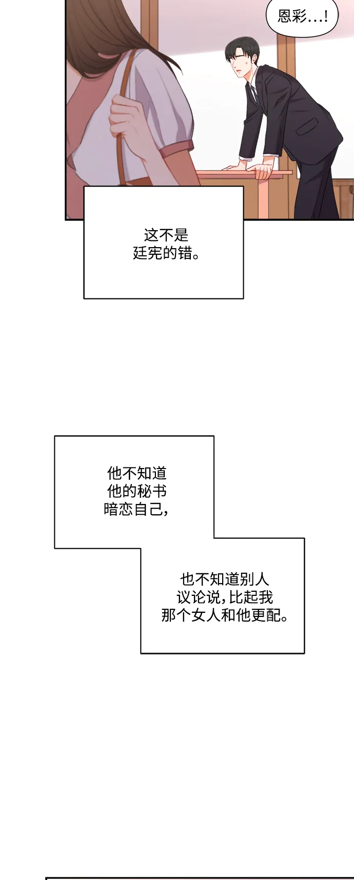 第87话 第23页