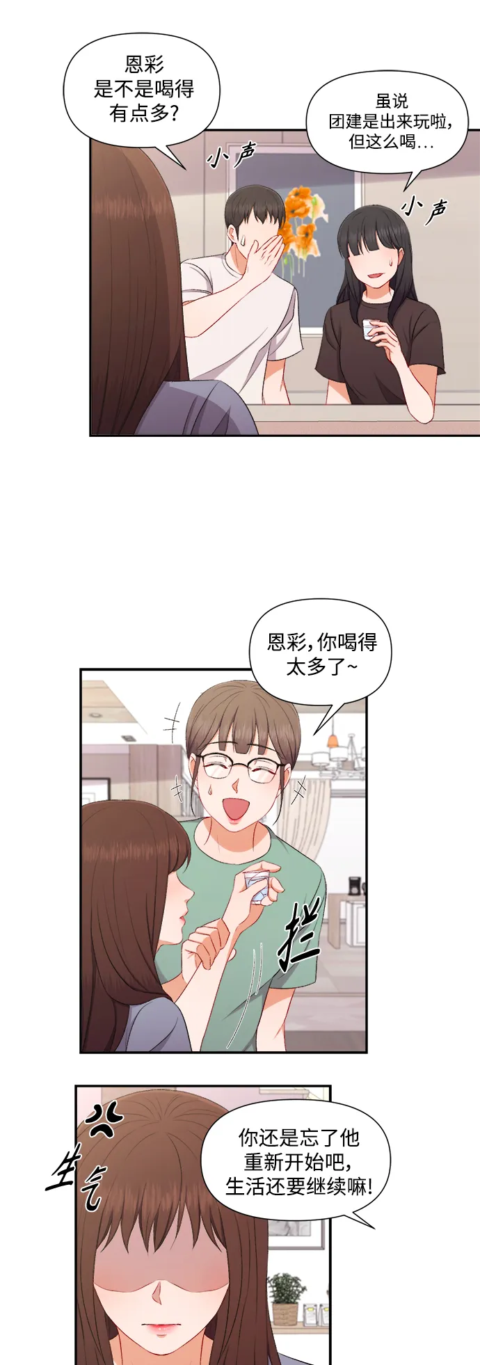 第87话 第25页